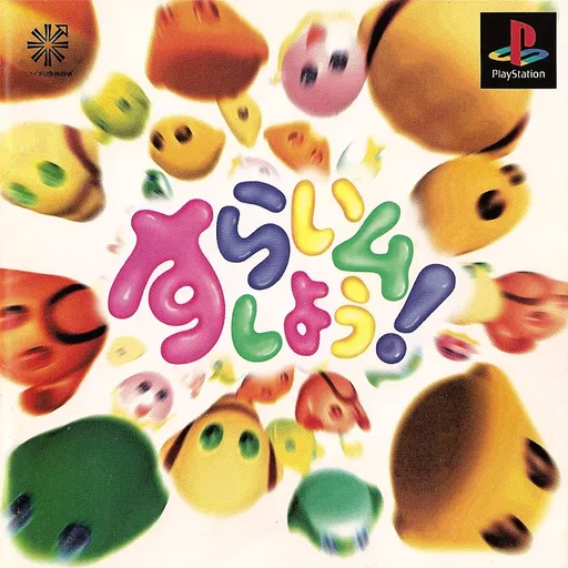 Slime Shiyou! (Japan)